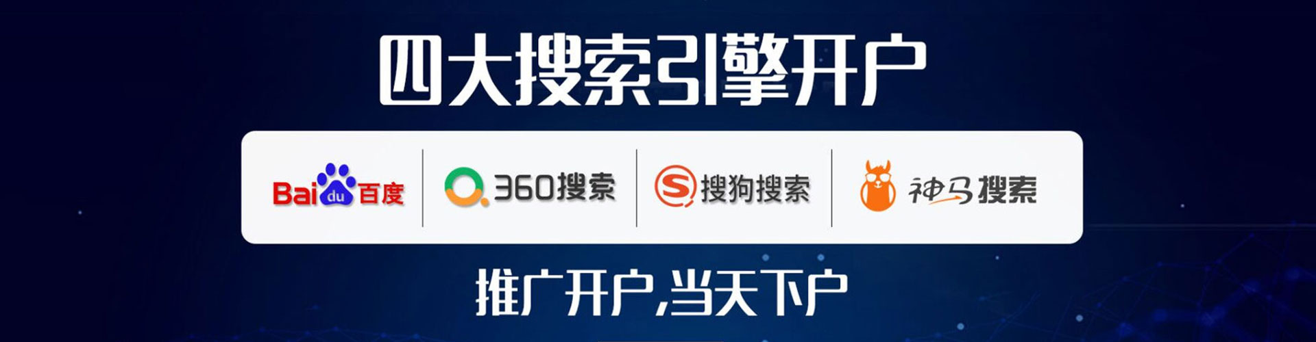 双柏竞价推广开户